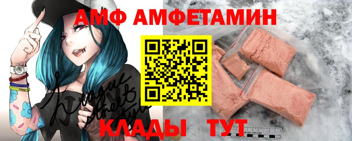 Амфетамин Premium Советский