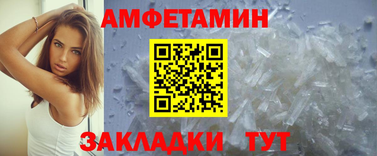 Amphetamine  Amphetamine  Вход с VPN  Советский  АМФ 97% 