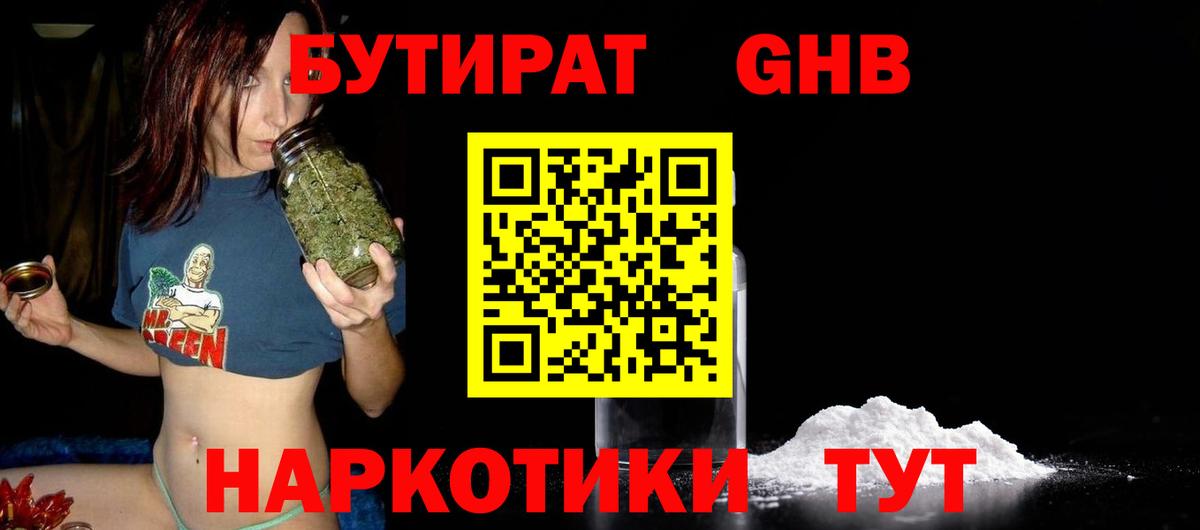 Советский  Бутират оксана  Вход с VPN 