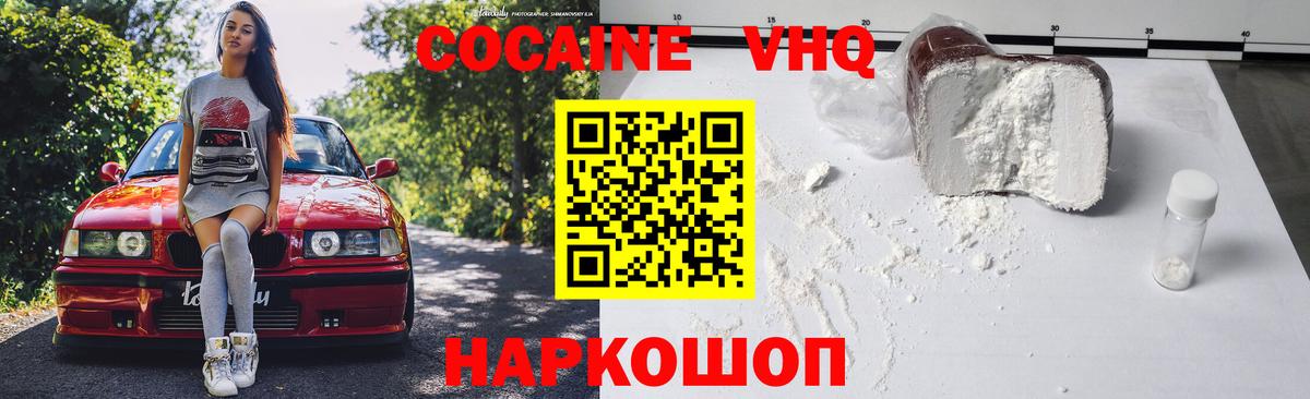 Советский  COCAIN Перу  Вход с VPN  COCAIN Колумбийский 
