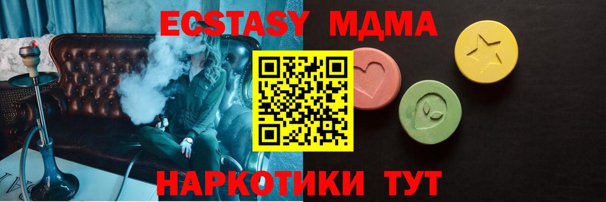 Ecstasy круглые  ЭКСТАЗИ DUBAI  ЭКСТАЗИ  Советский  Вход с VPN 