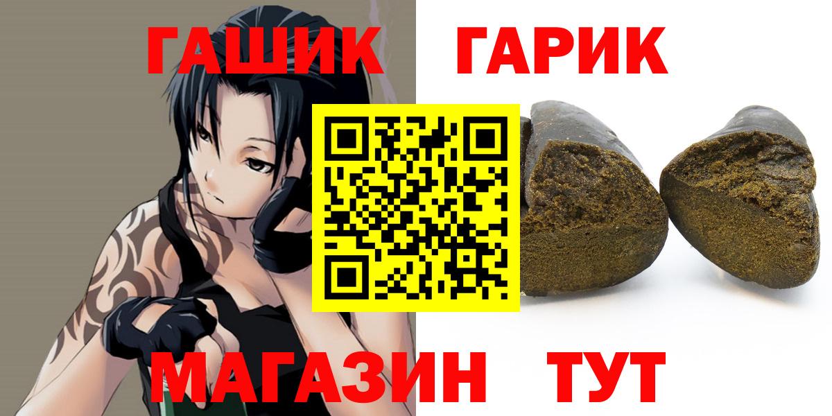 наркотики  ГАШИШ убойный  Вход с VPN  ГАШИШ Изолятор  Советский 