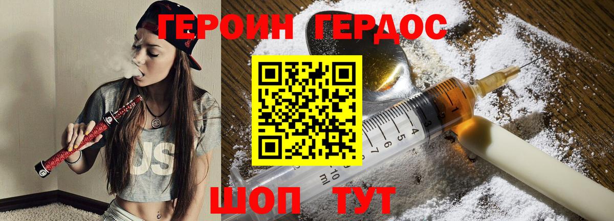 Героин Афган Советский