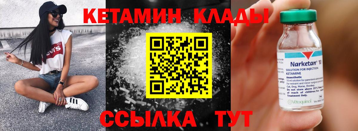 КЕТАМИН VHQ  Вход с VPN  нарко площадка Telegram  Советский 