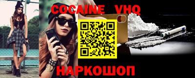 COCAINE Обнинск