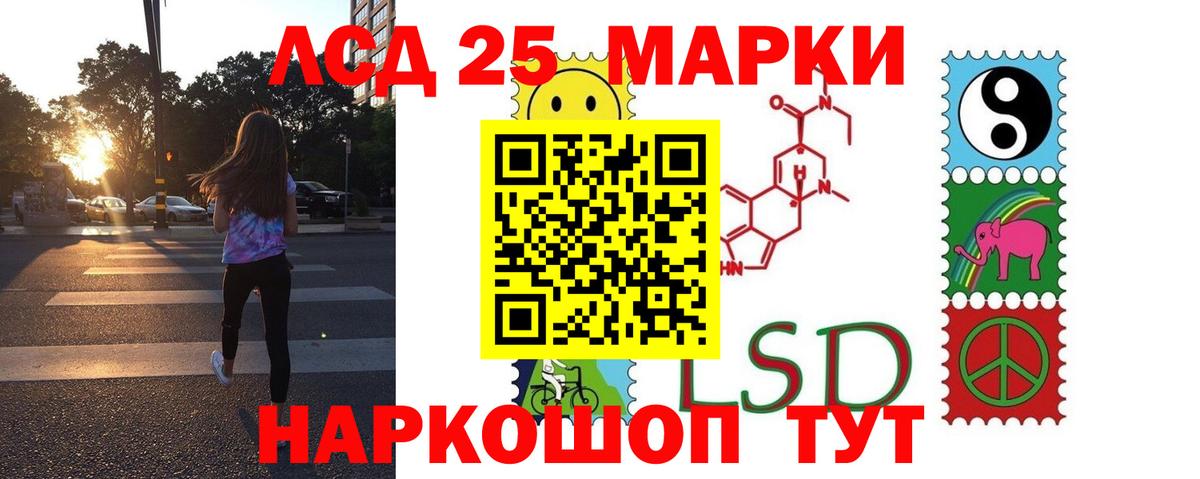 Лсд 25 экстази ecstasy Советский