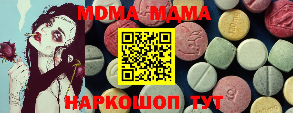 МДМА молли  МДМА  Советский  Вход с VPN  МДМА Molly 