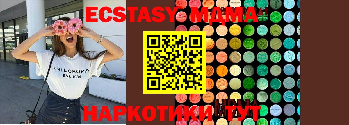 MDMA crystal Советский