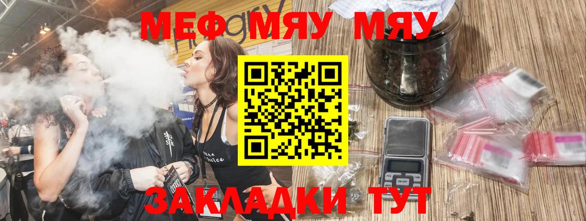Меф mephedrone  Меф VHQ  Мефедрон  Советский  МЕФ  как найти наркотики  Вход с VPN 