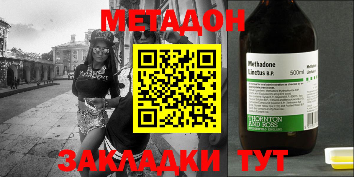 Советский  МЕТАДОН белоснежный  Метадон мёд  Вход с VPN 