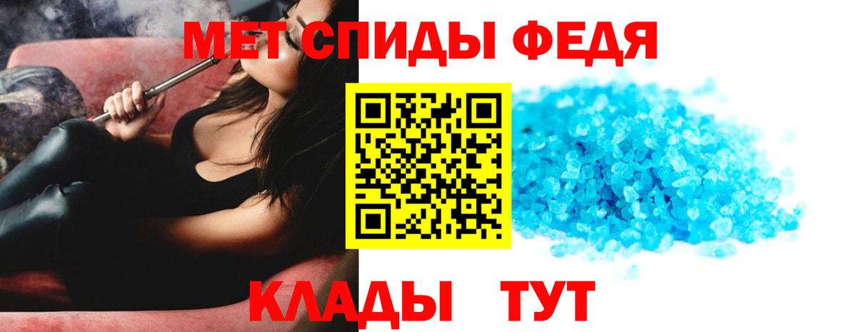 Метамфетамин мет Советский