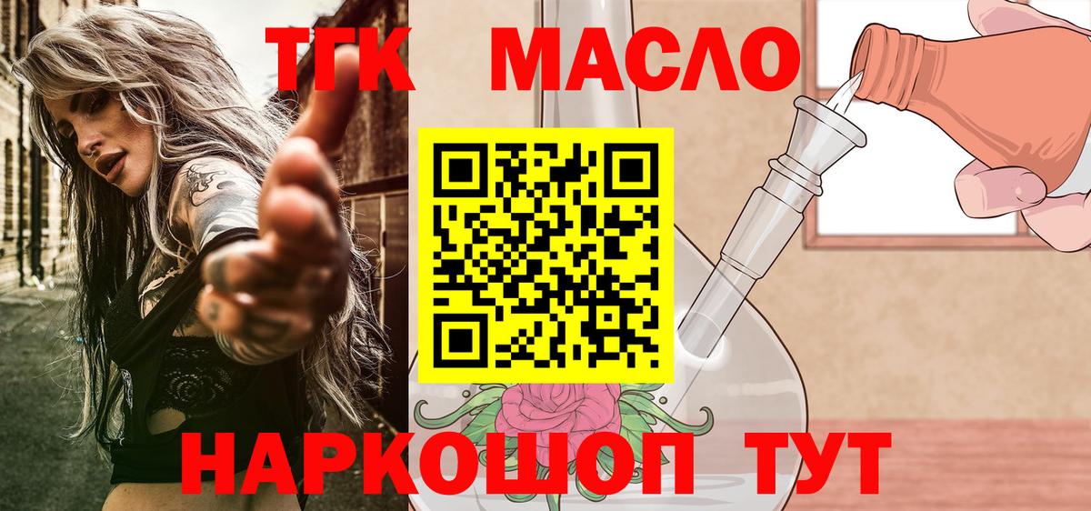Советский  ТГК вейп  Дистиллят ТГК THC oil  Вход с VPN 