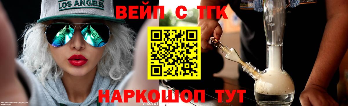 ТГК Wax Советский