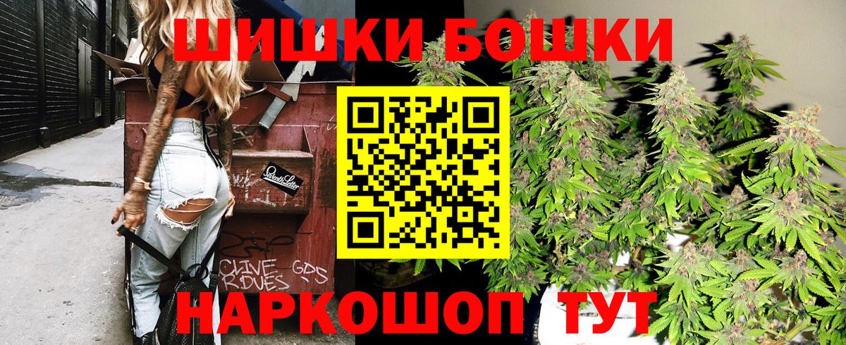 Канабис планчик  Вход с VPN  Советский  Бошки Шишки THC 21% 